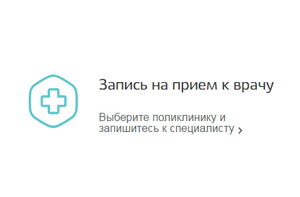 Запись к врачу 9 января. Способы записи к врачу. Запись к врачу. Доктор 73 ульяновск записаться к врачу. Запись к врачу 9 января.