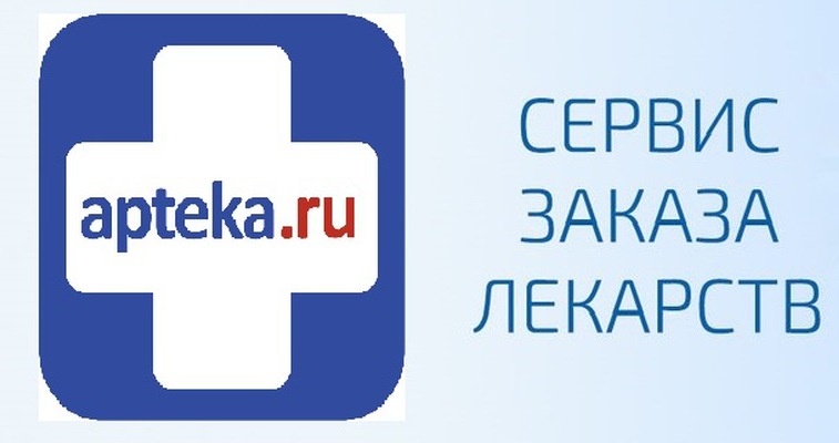 Аптека ру ефремов. Аптека ру логотип. Аптекаhe. Аптека.ru. Аптека ру интернет.